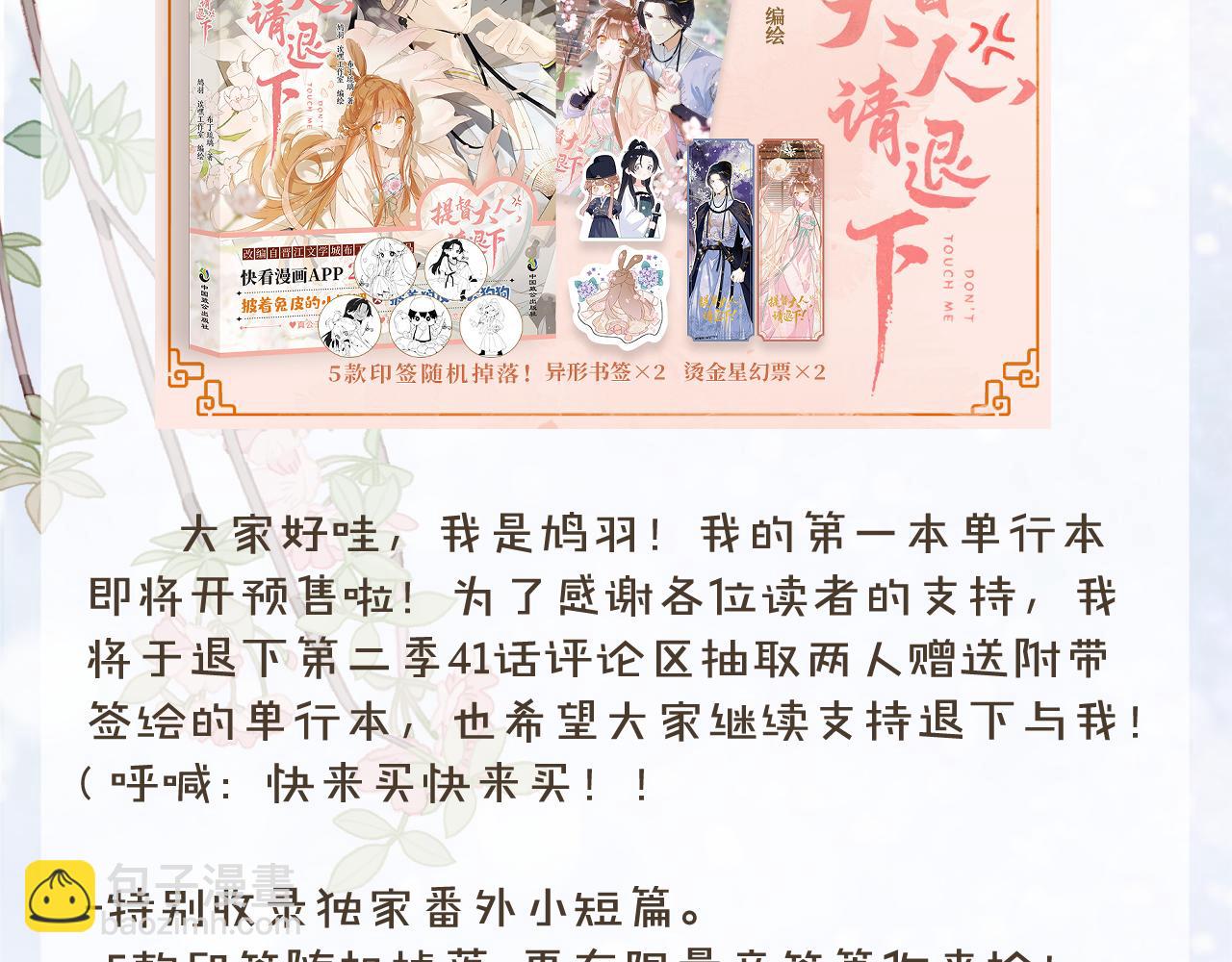 退退退退下！ - 第41話 第二次交易(3/3) - 1