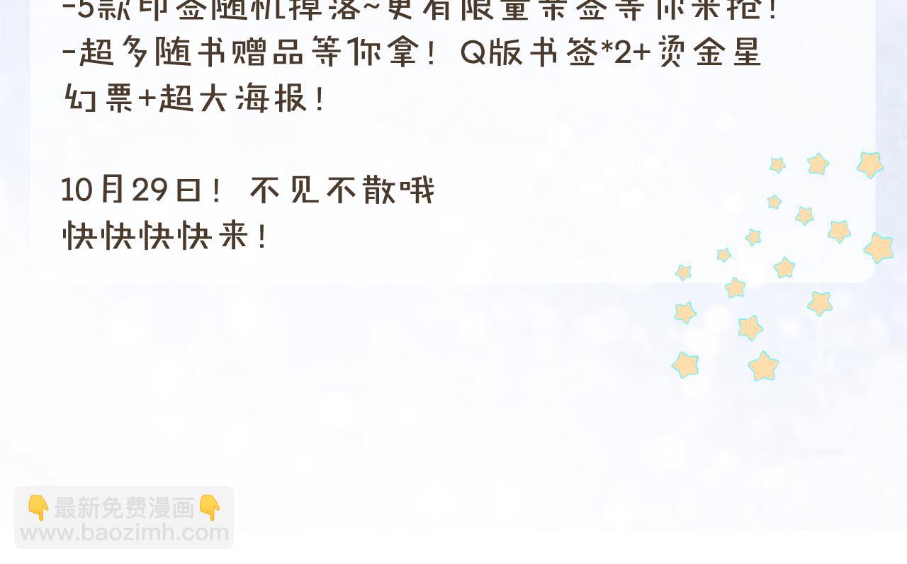 退退退退下！ - 第41話 第二次交易(3/3) - 2