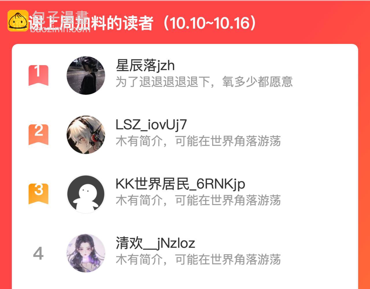 退退退退下！ - 第41話 第二次交易(3/3) - 3