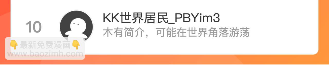 退退退退下！ - 第41話 第二次交易(3/3) - 1