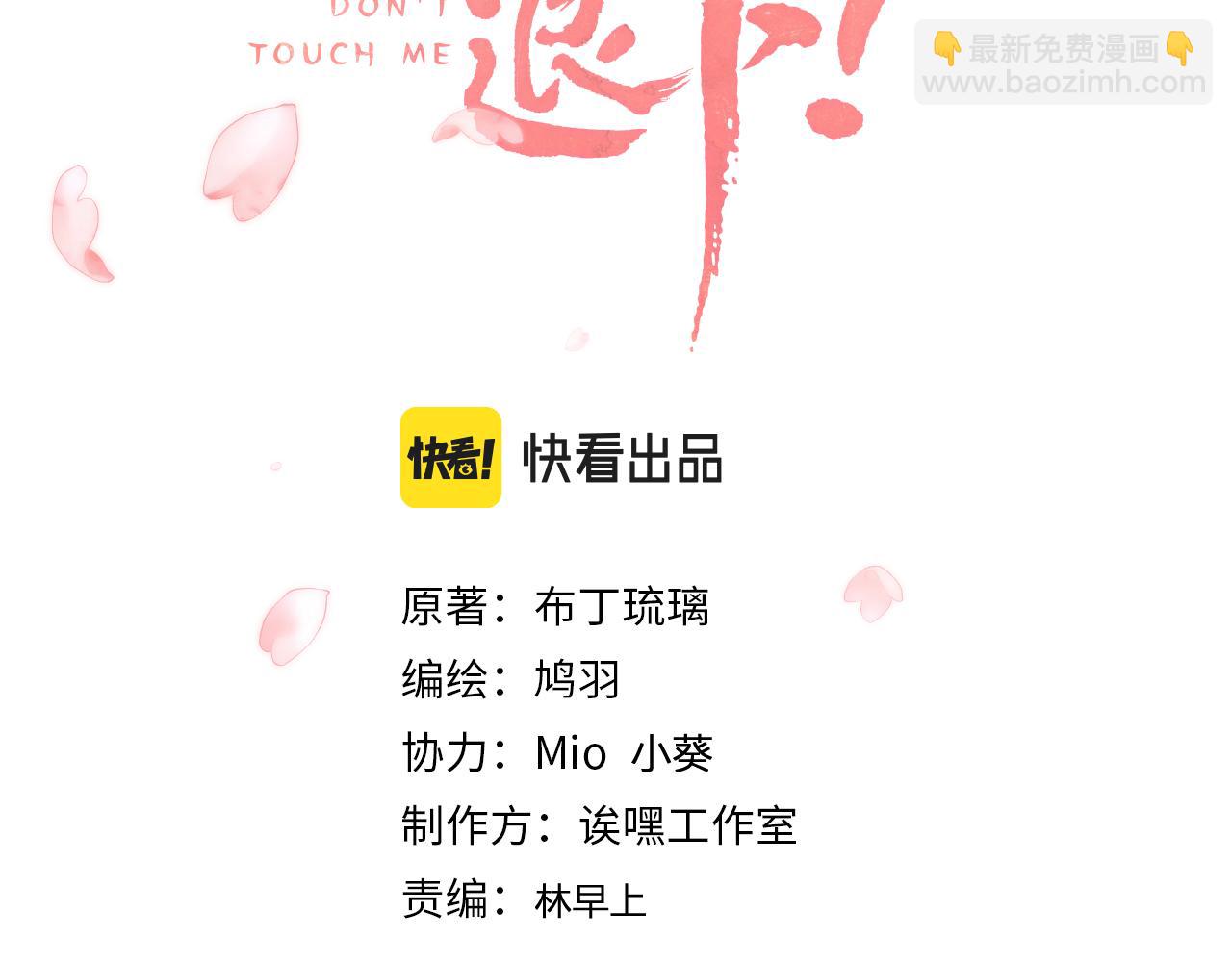 退退退退下！ - 第41話 第二次交易(1/3) - 3