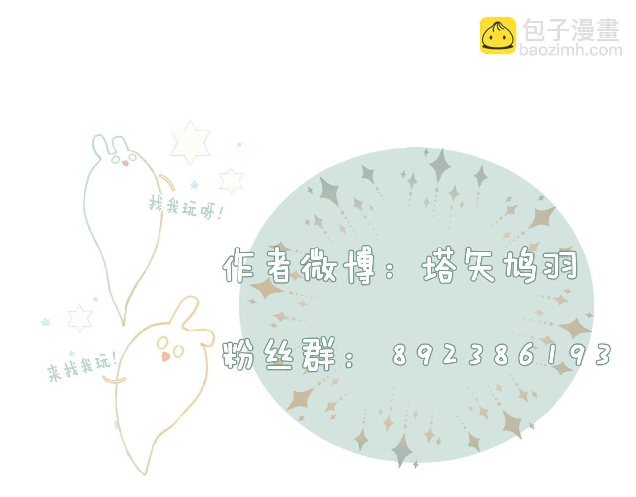 退退退退下！ - 第41話 第二次交易(3/3) - 2