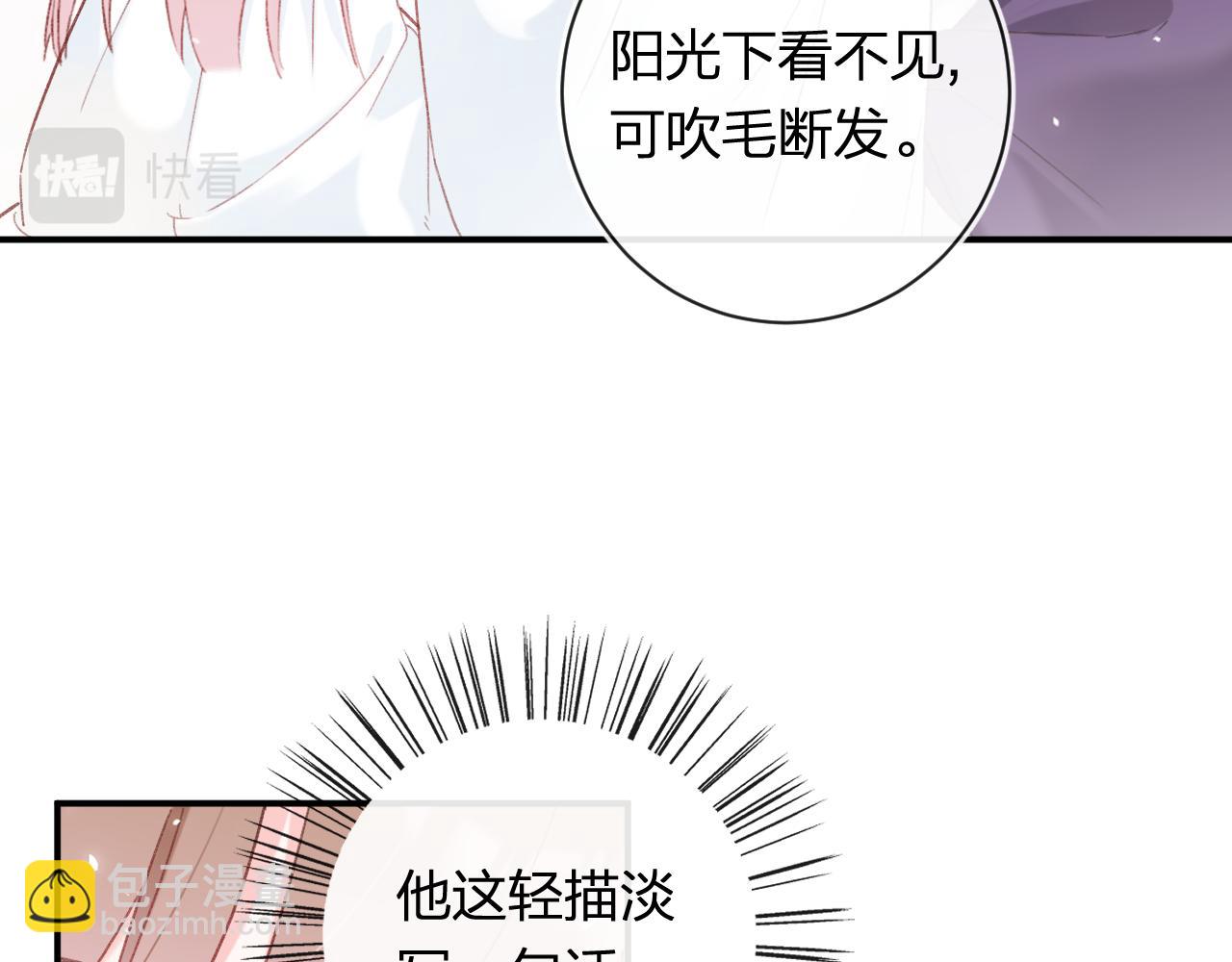 退退退退下！ - 第41話 第二次交易(1/3) - 3