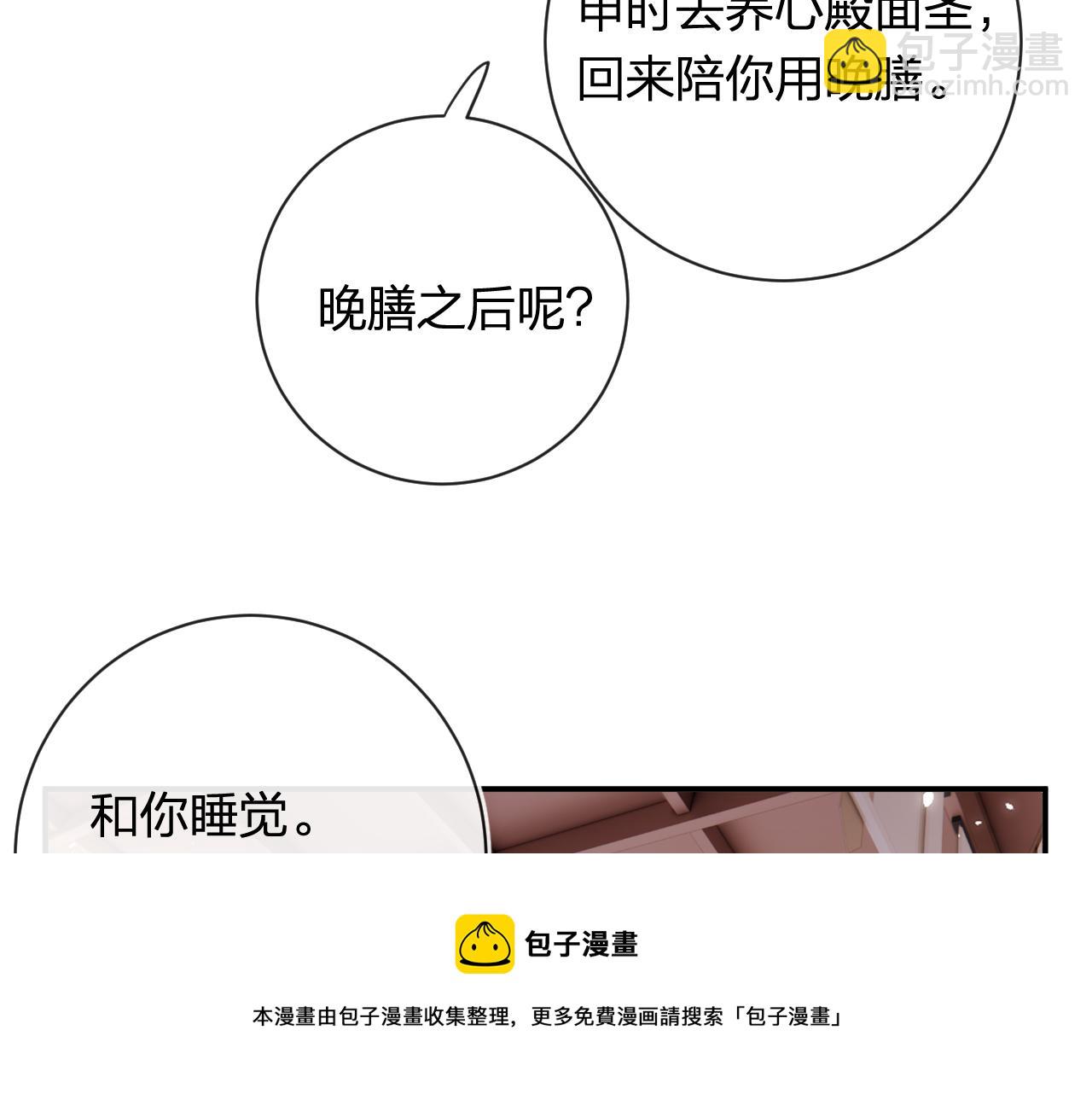 退退退退下！ - 第41話 第二次交易(1/3) - 2