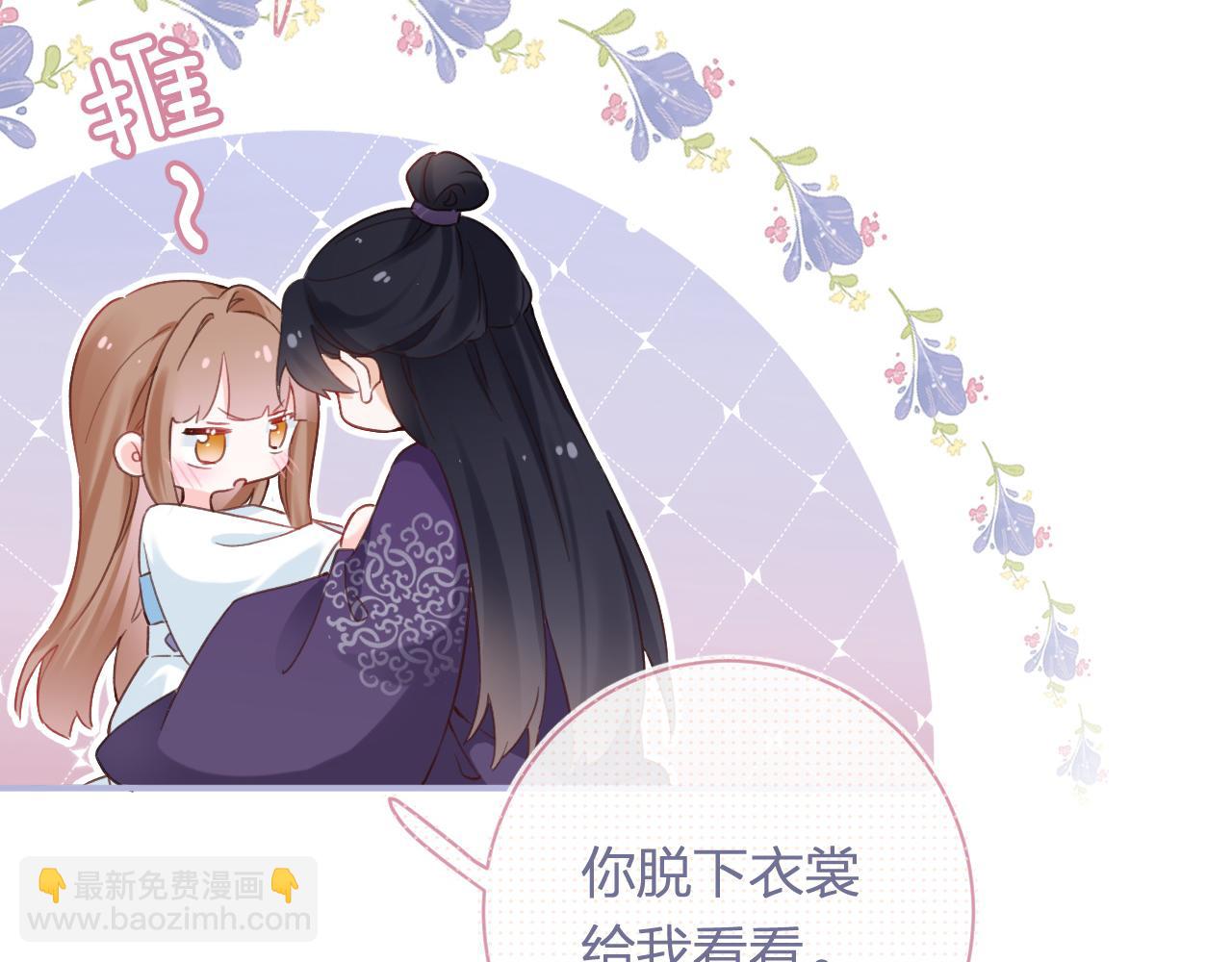 退退退退下！ - 第41話 第二次交易(1/3) - 6