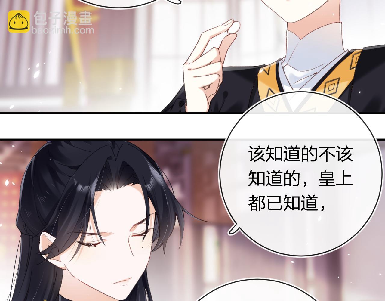 退退退退下！ - 第41話 第二次交易(2/3) - 2