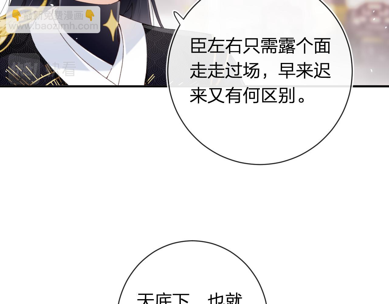 退退退退下！ - 第41話 第二次交易(2/3) - 3