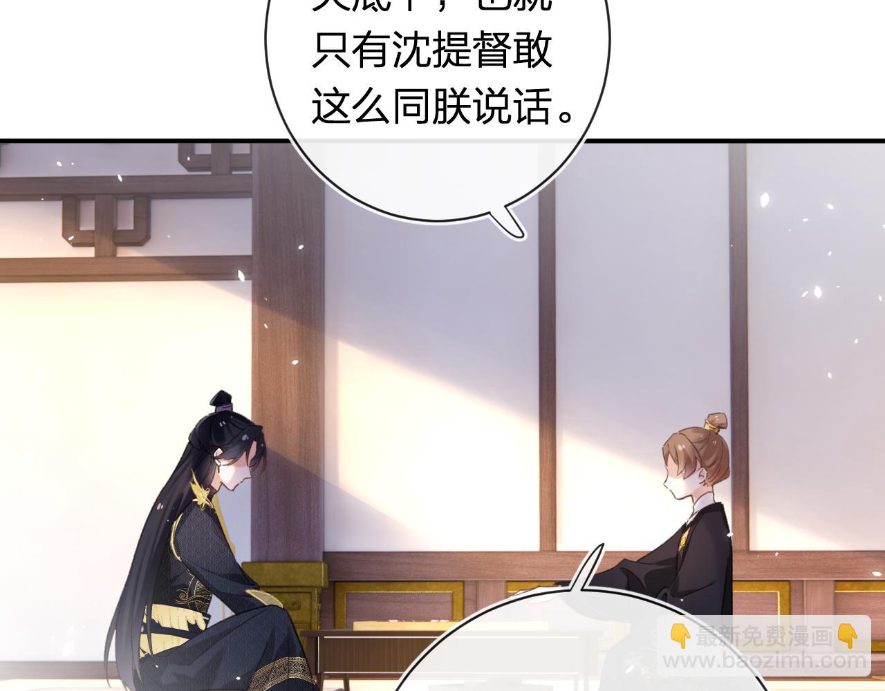 退退退退下！ - 第41話 第二次交易(2/3) - 4