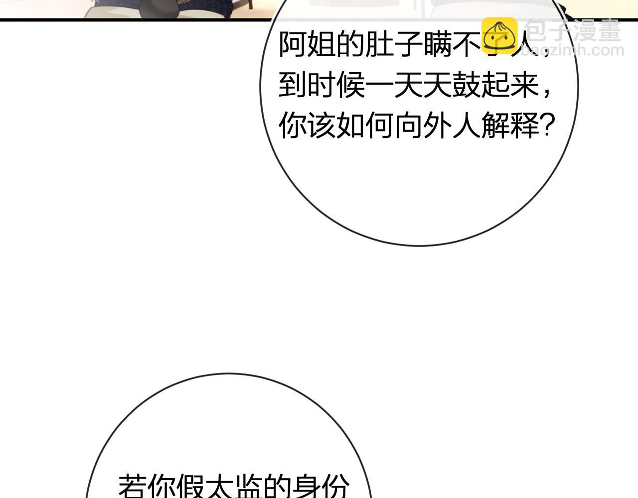 退退退退下！ - 第41話 第二次交易(2/3) - 5