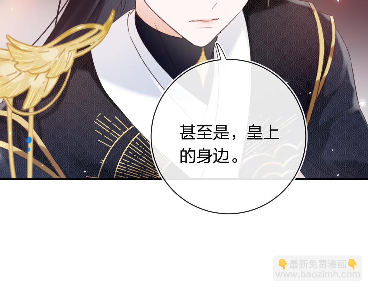 退退退退下！ - 第41話 第二次交易(2/3) - 5