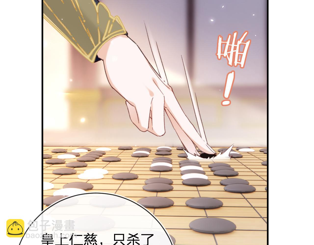 退退退退下！ - 第41話 第二次交易(2/3) - 1