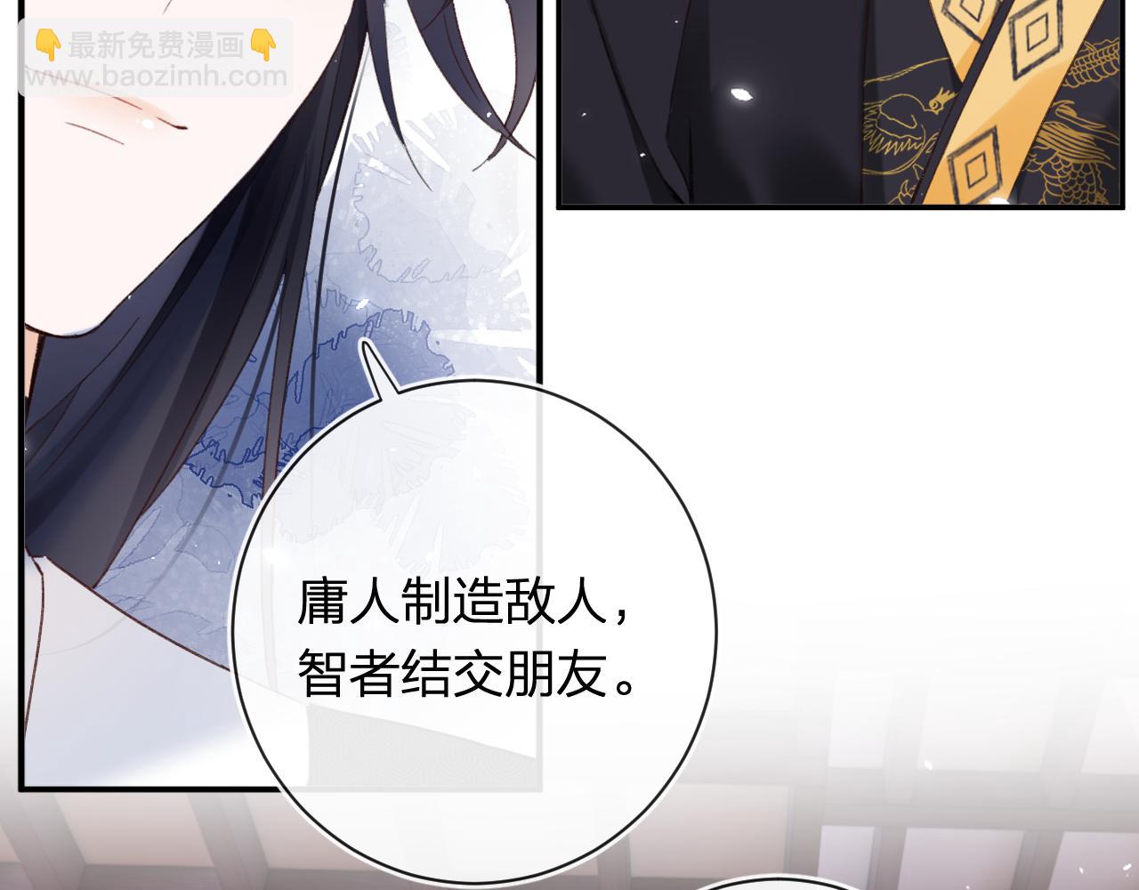 退退退退下！ - 第41話 第二次交易(2/3) - 1