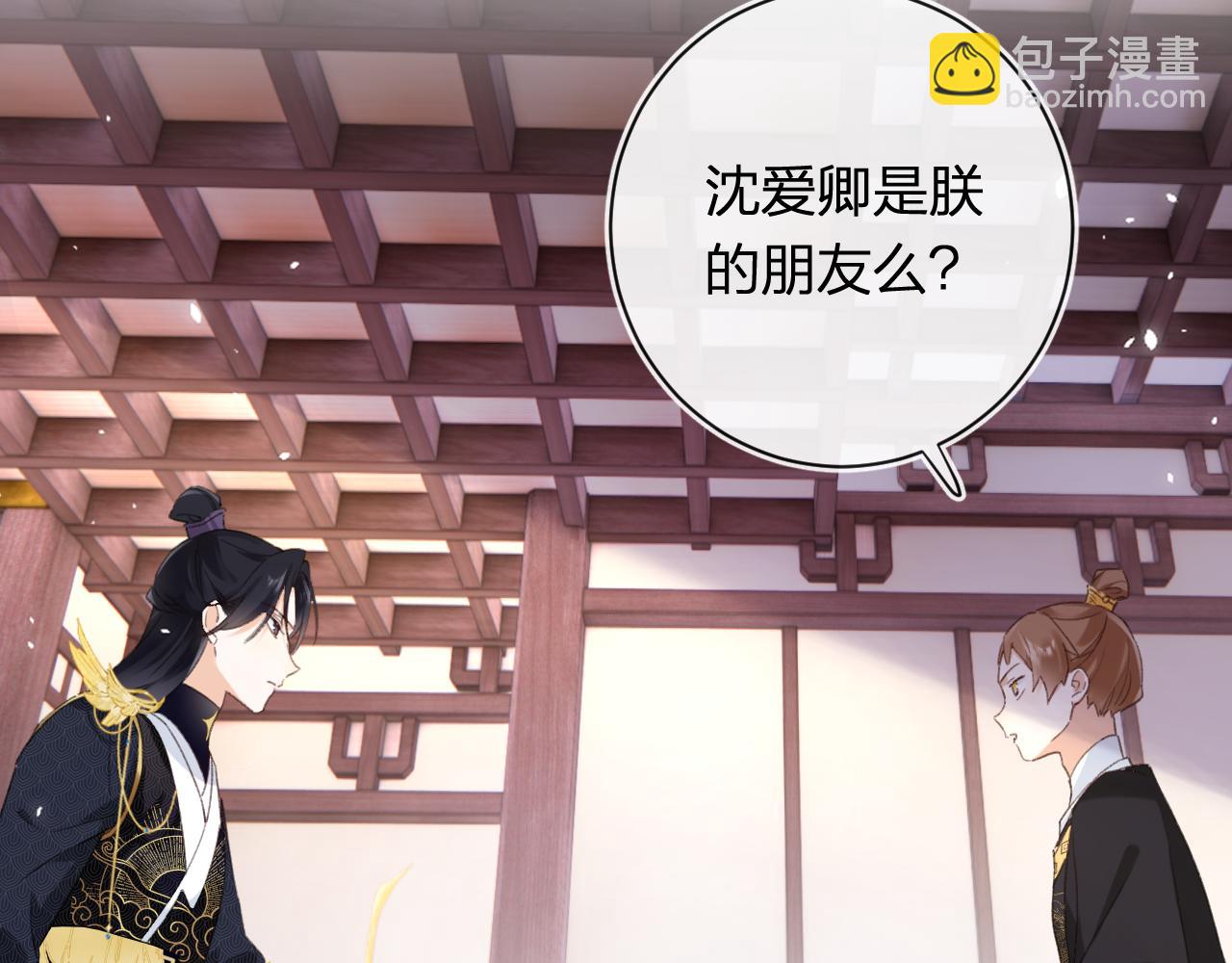 退退退退下！ - 第41話 第二次交易(2/3) - 2