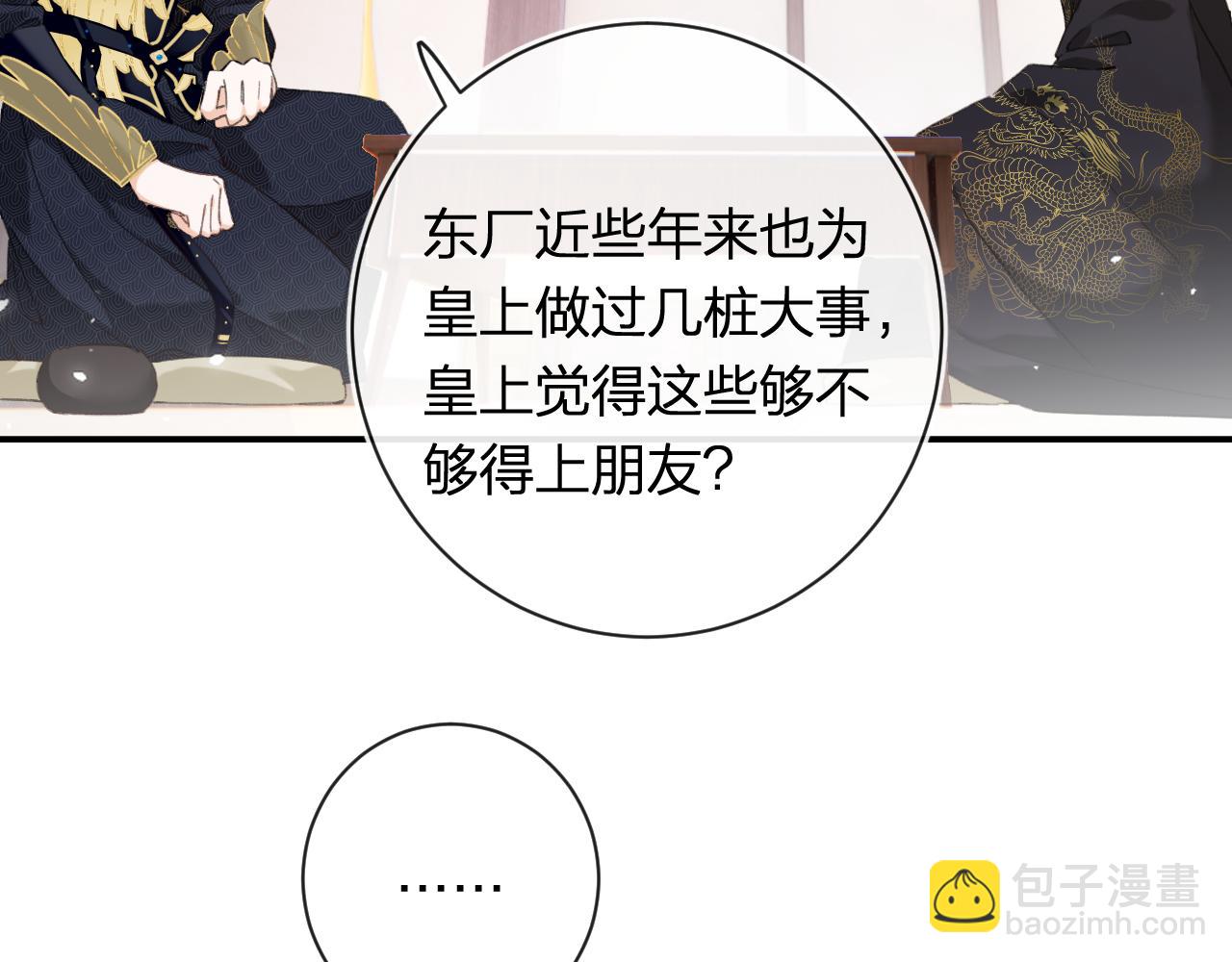 退退退退下！ - 第41話 第二次交易(2/3) - 3