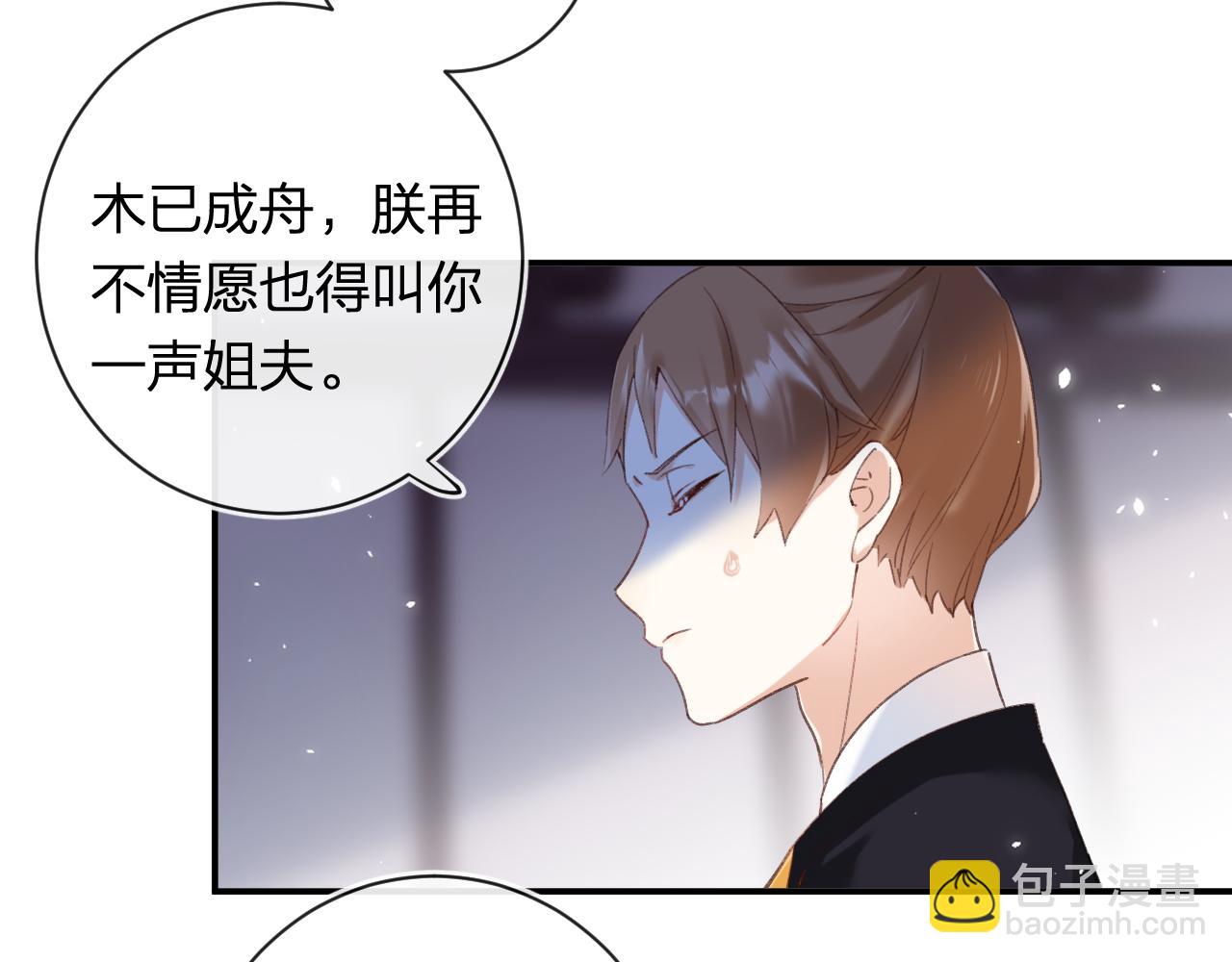 退退退退下！ - 第41話 第二次交易(2/3) - 4