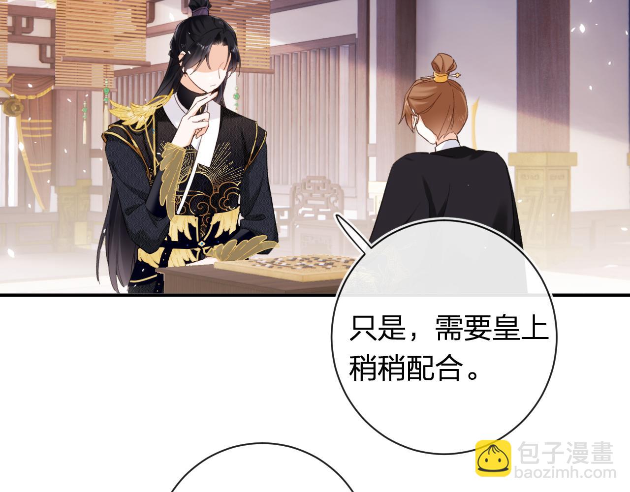 退退退退下！ - 第41話 第二次交易(2/3) - 8