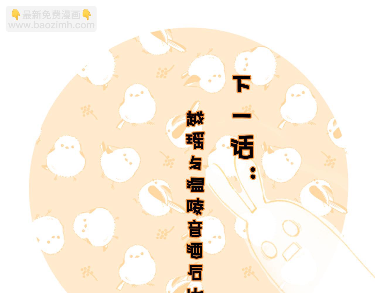 退退退退下！ - 第43話 生死簿(3/3) - 2