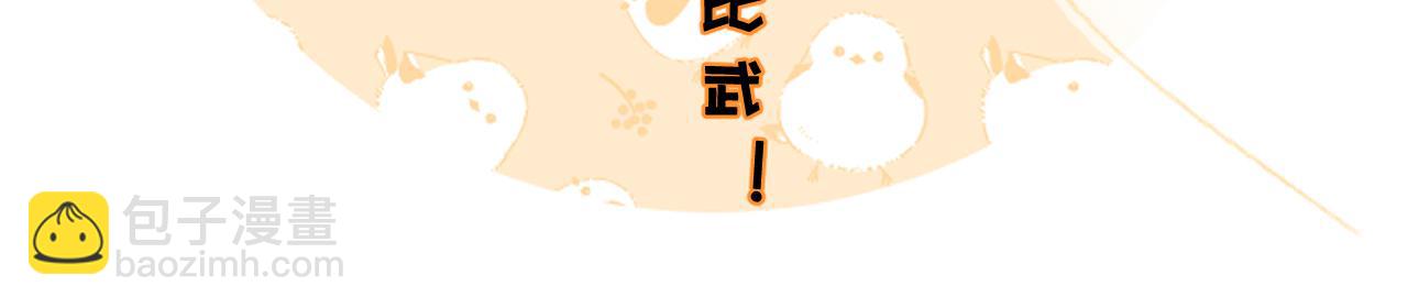 退退退退下！ - 第43話 生死簿(3/3) - 3