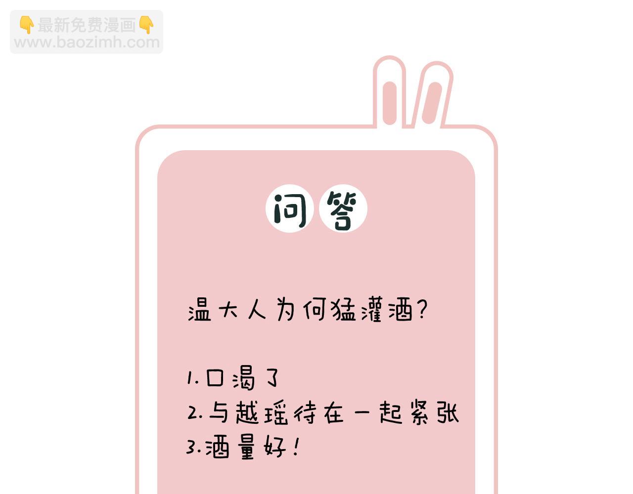 退退退退下！ - 第43話 生死簿(3/3) - 1