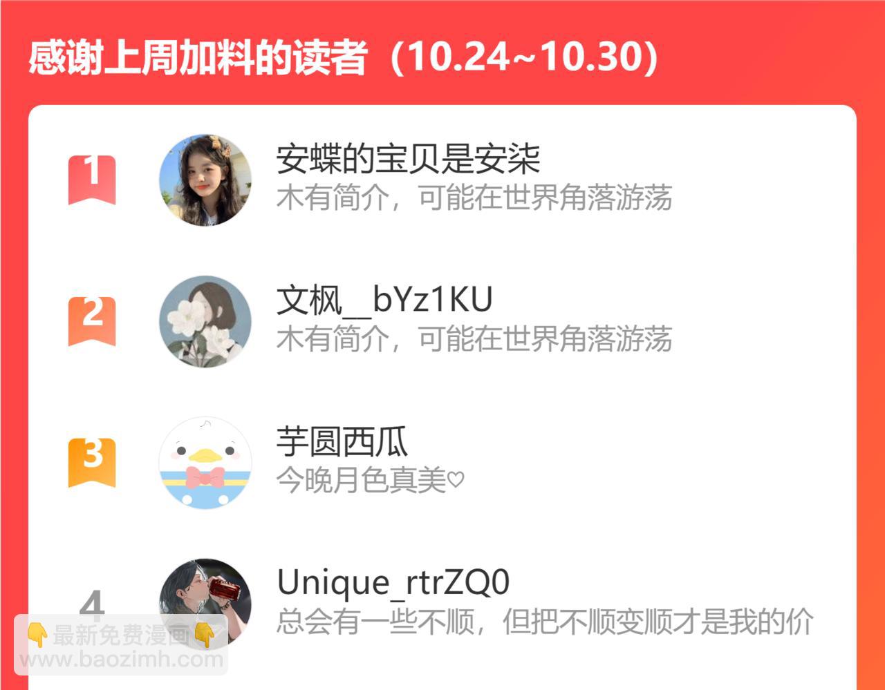 退退退退下！ - 第43話 生死簿(3/3) - 3