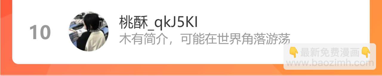 退退退退下！ - 第43話 生死簿(3/3) - 2