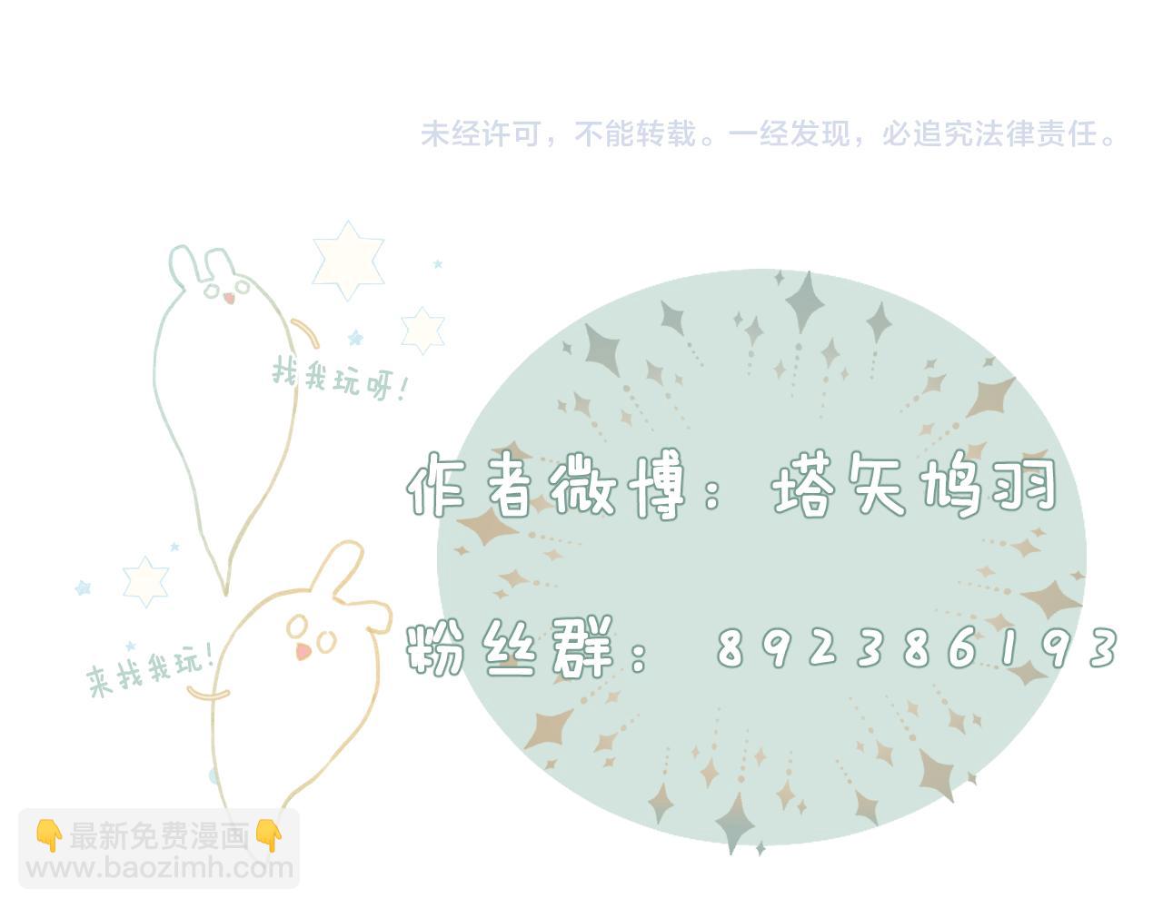 退退退退下！ - 第43話 生死簿(3/3) - 3