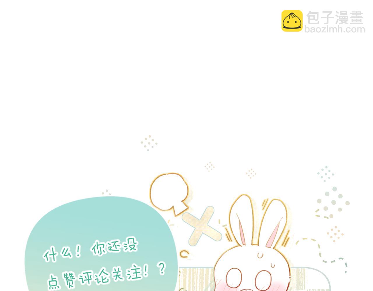 退退退退下！ - 第43話 生死簿(3/3) - 2