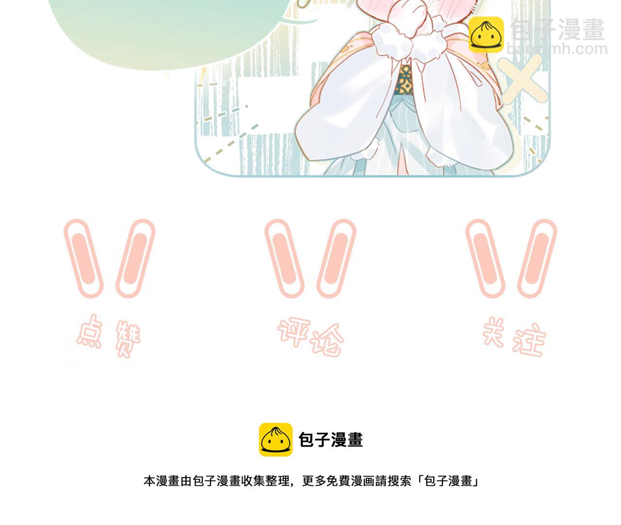 退退退退下！ - 第43話 生死簿(3/3) - 3