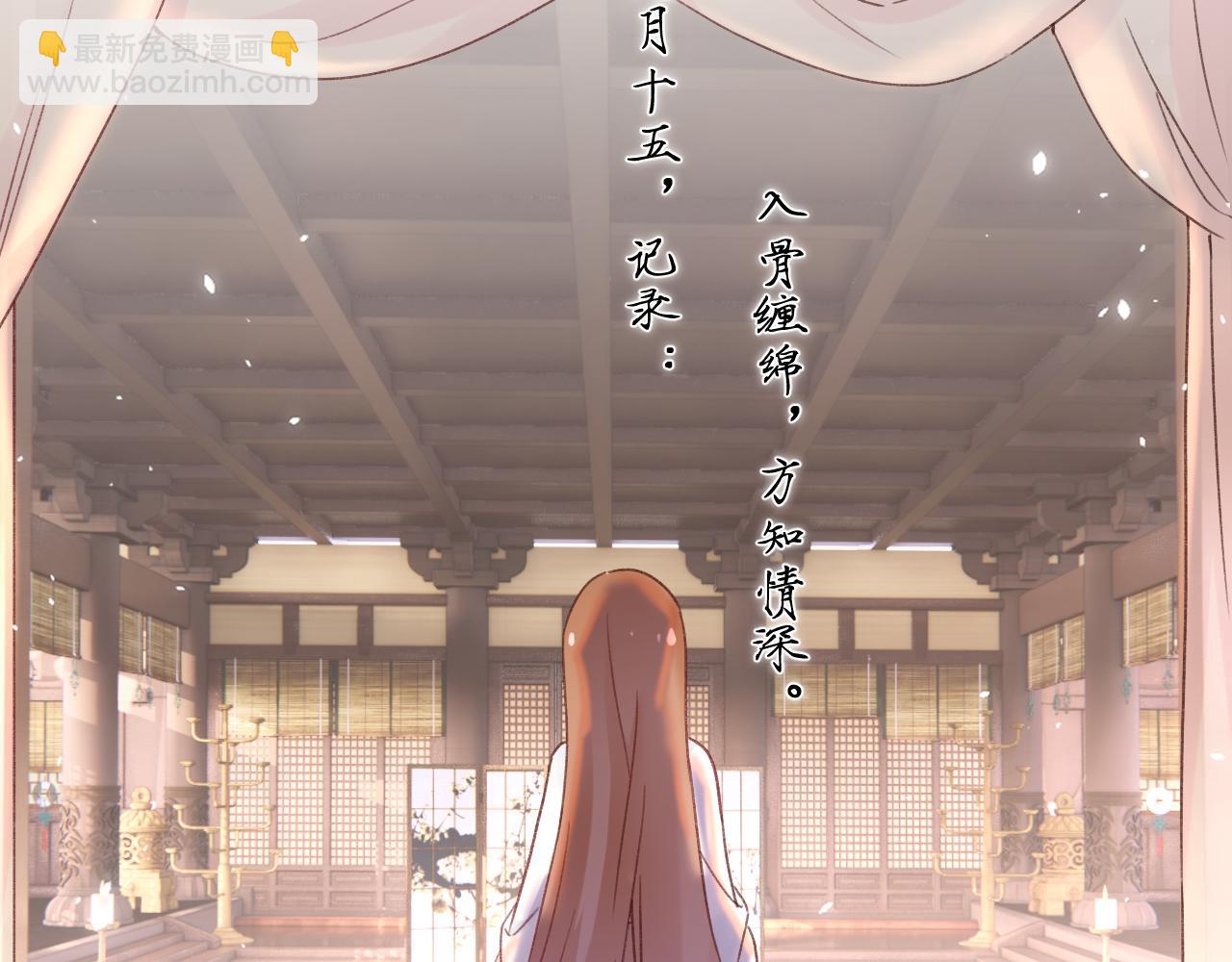 退退退退下！ - 第43話 生死簿(1/3) - 7