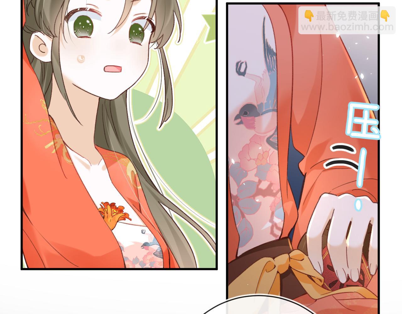 退退退退下！ - 第43話 生死簿(2/3) - 6