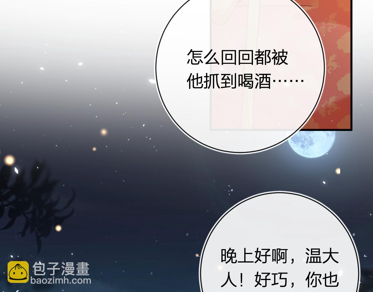 退退退退下！ - 第43話 生死簿(2/3) - 7