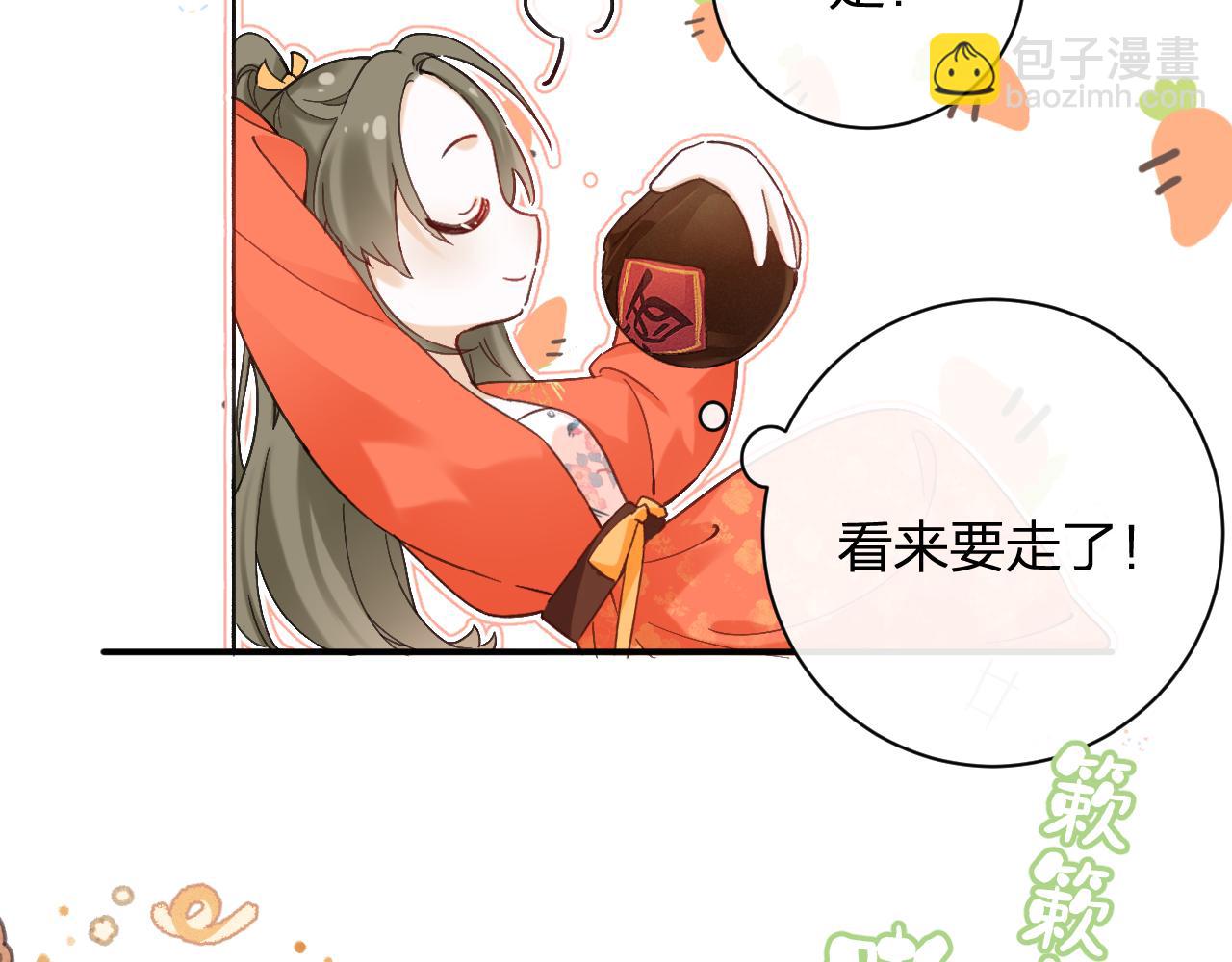 退退退退下！ - 第43話 生死簿(2/3) - 2