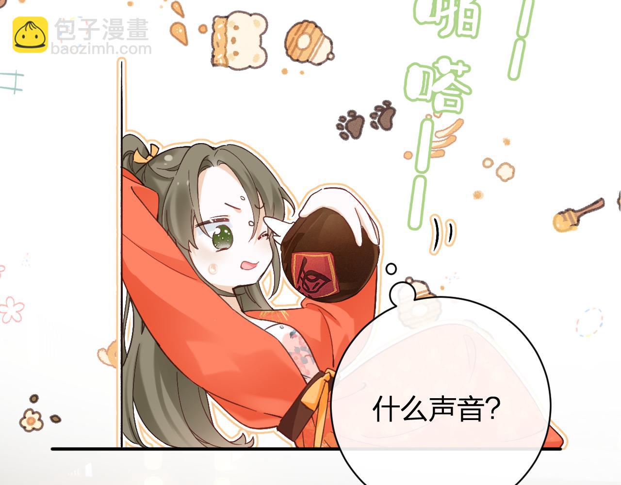 退退退退下！ - 第43話 生死簿(2/3) - 3