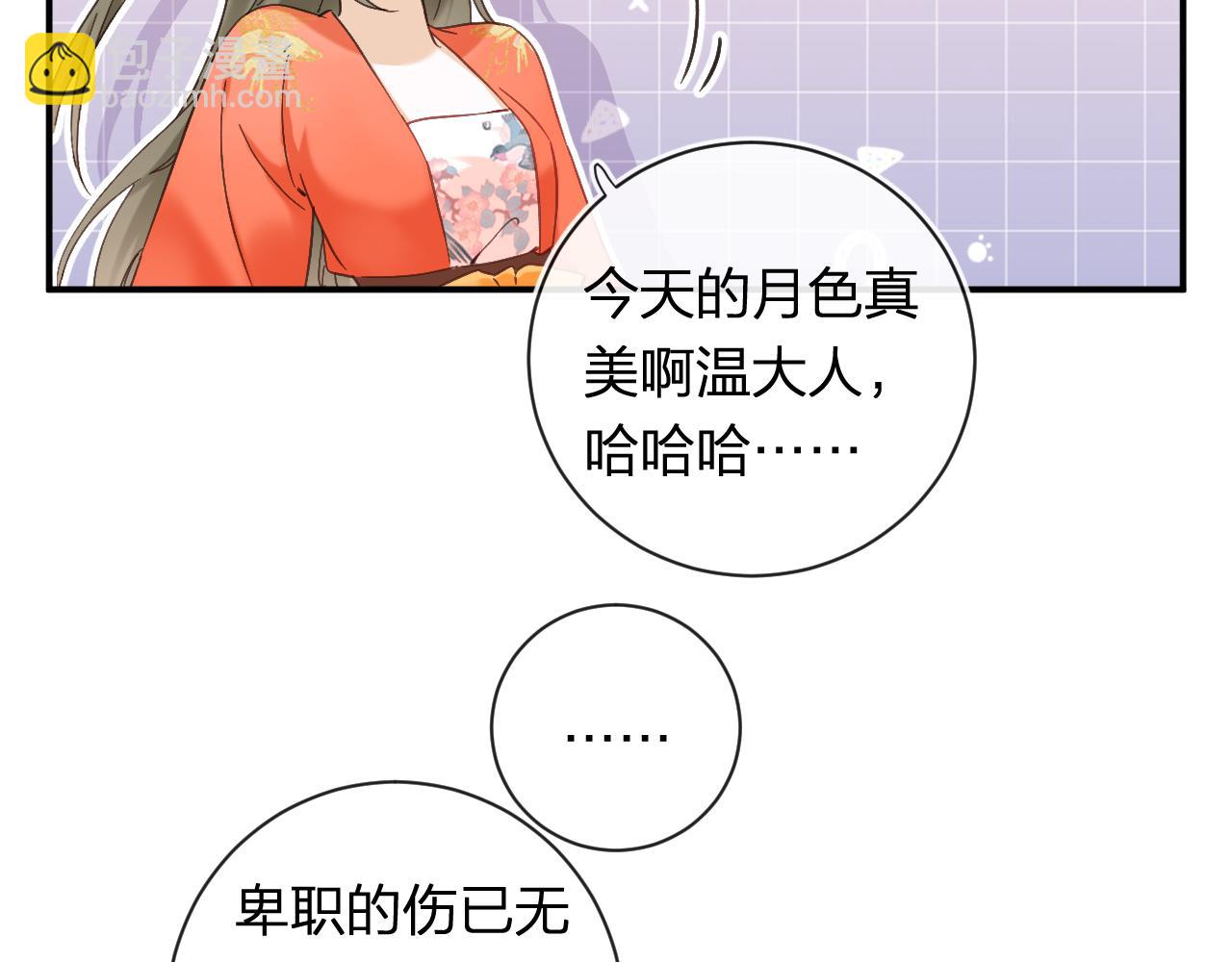 退退退退下！ - 第43話 生死簿(2/3) - 8