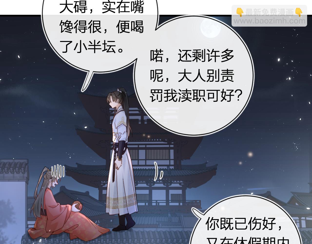 退退退退下！ - 第43話 生死簿(2/3) - 1