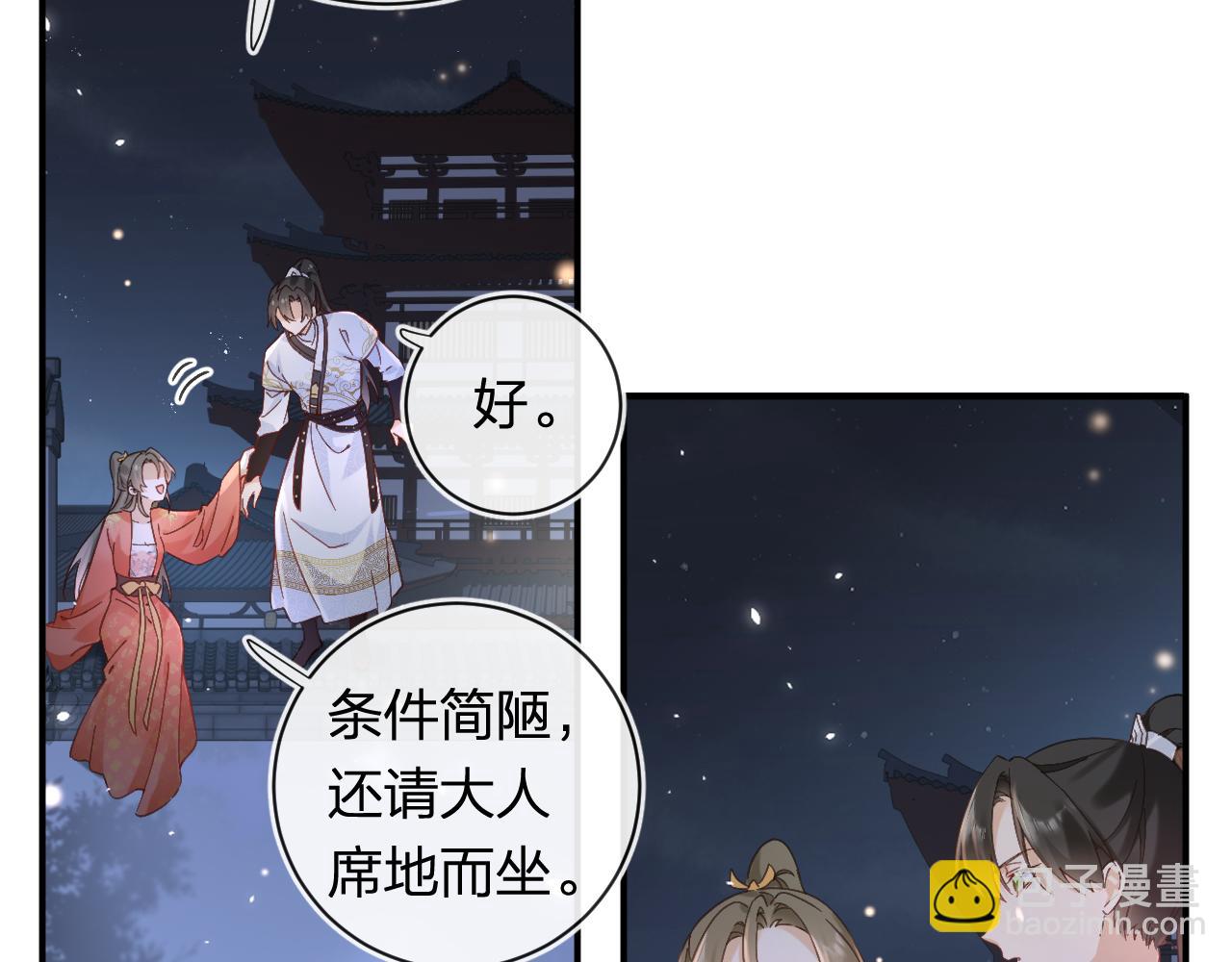 退退退退下！ - 第43話 生死簿(2/3) - 3