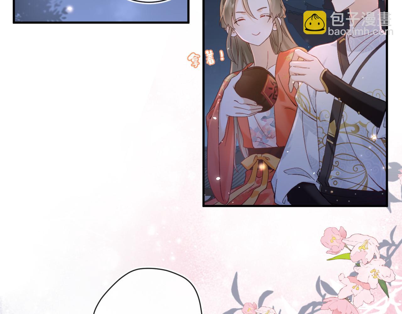 退退退退下！ - 第43話 生死簿(2/3) - 4