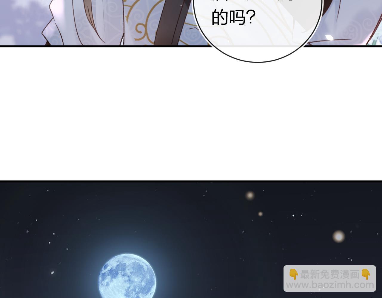 退退退退下！ - 第43話 生死簿(2/3) - 5