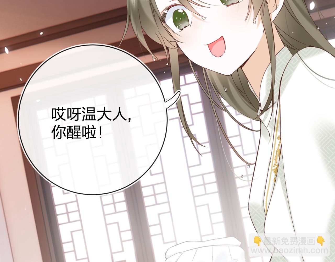 退退退退下！ - 第45話 松香(1/3) - 1