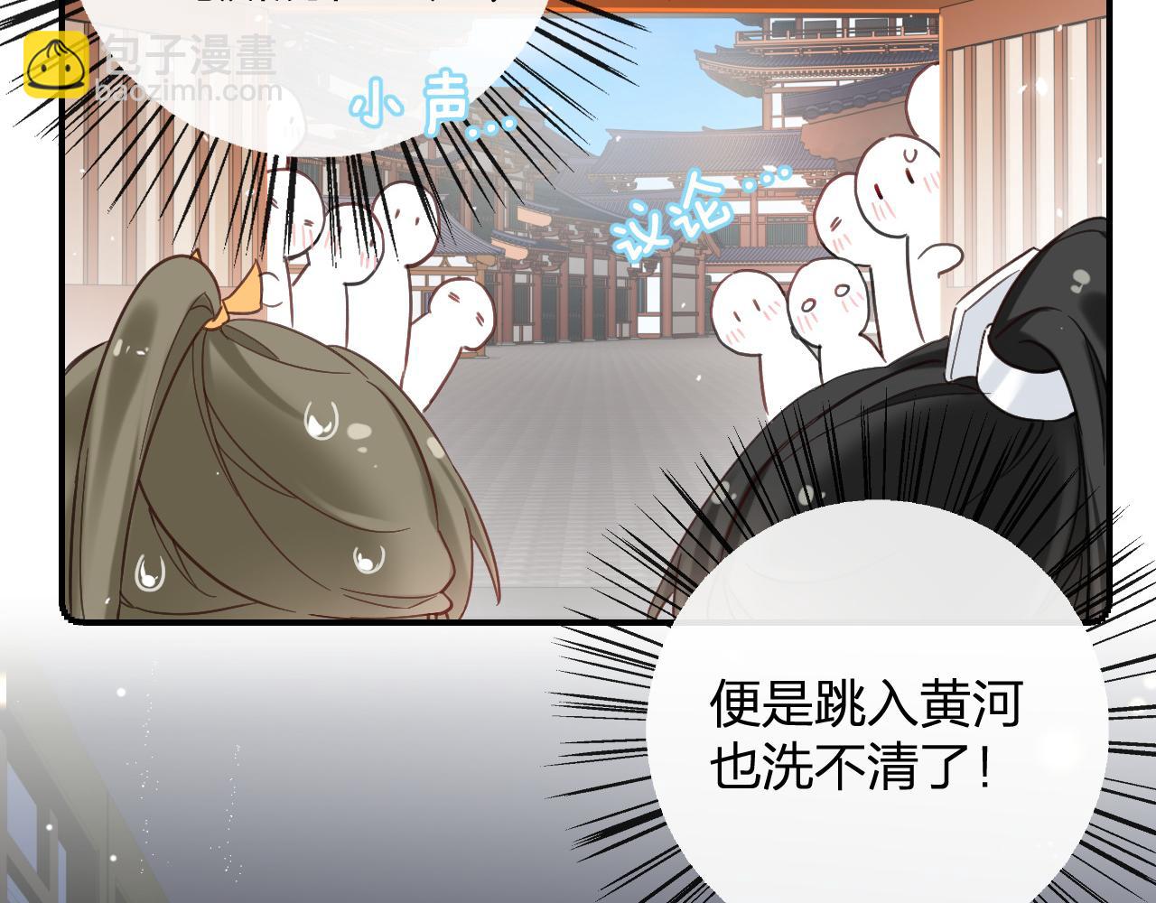 退退退退下！ - 第45話 松香(1/3) - 3