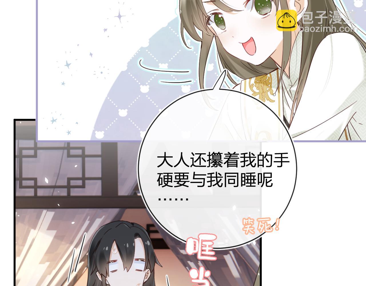 退退退退下！ - 第45話 松香(1/3) - 8