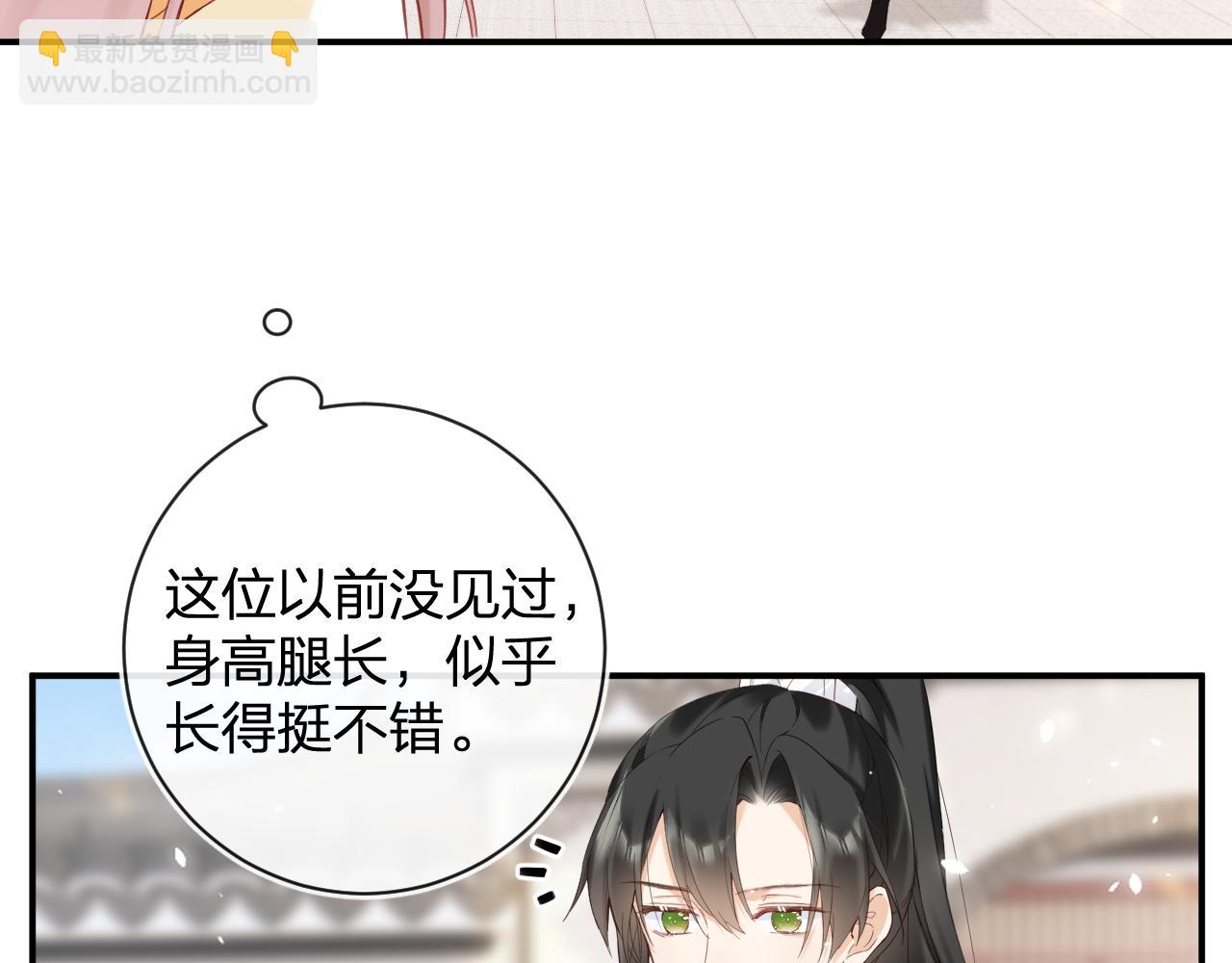 退退退退下！ - 第45話 松香(2/3) - 2