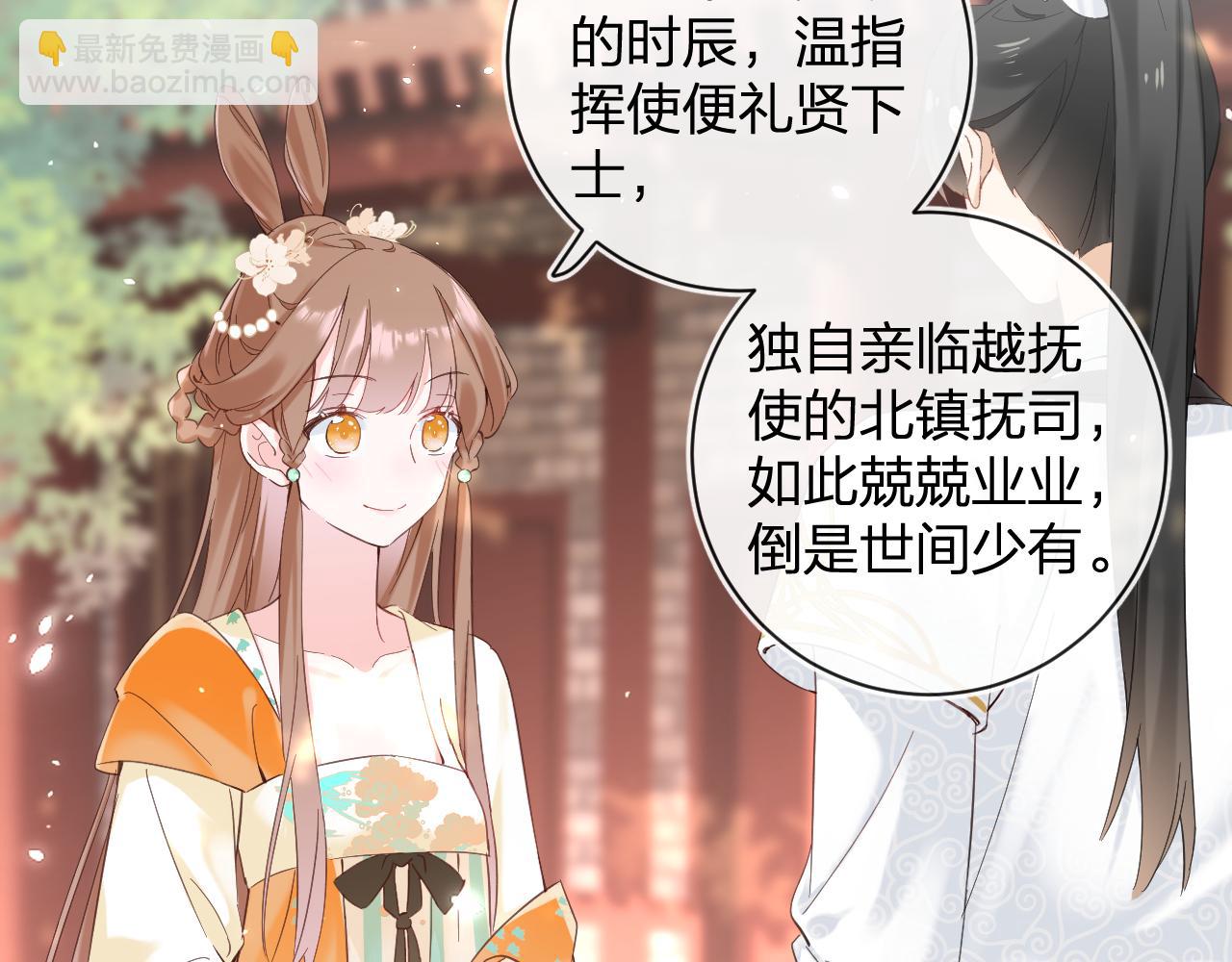 退退退退下！ - 第45話 松香(2/3) - 2