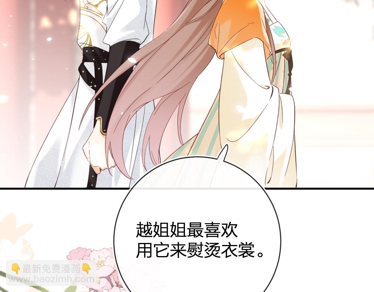 退退退退下！ - 第45話 松香(2/3) - 5