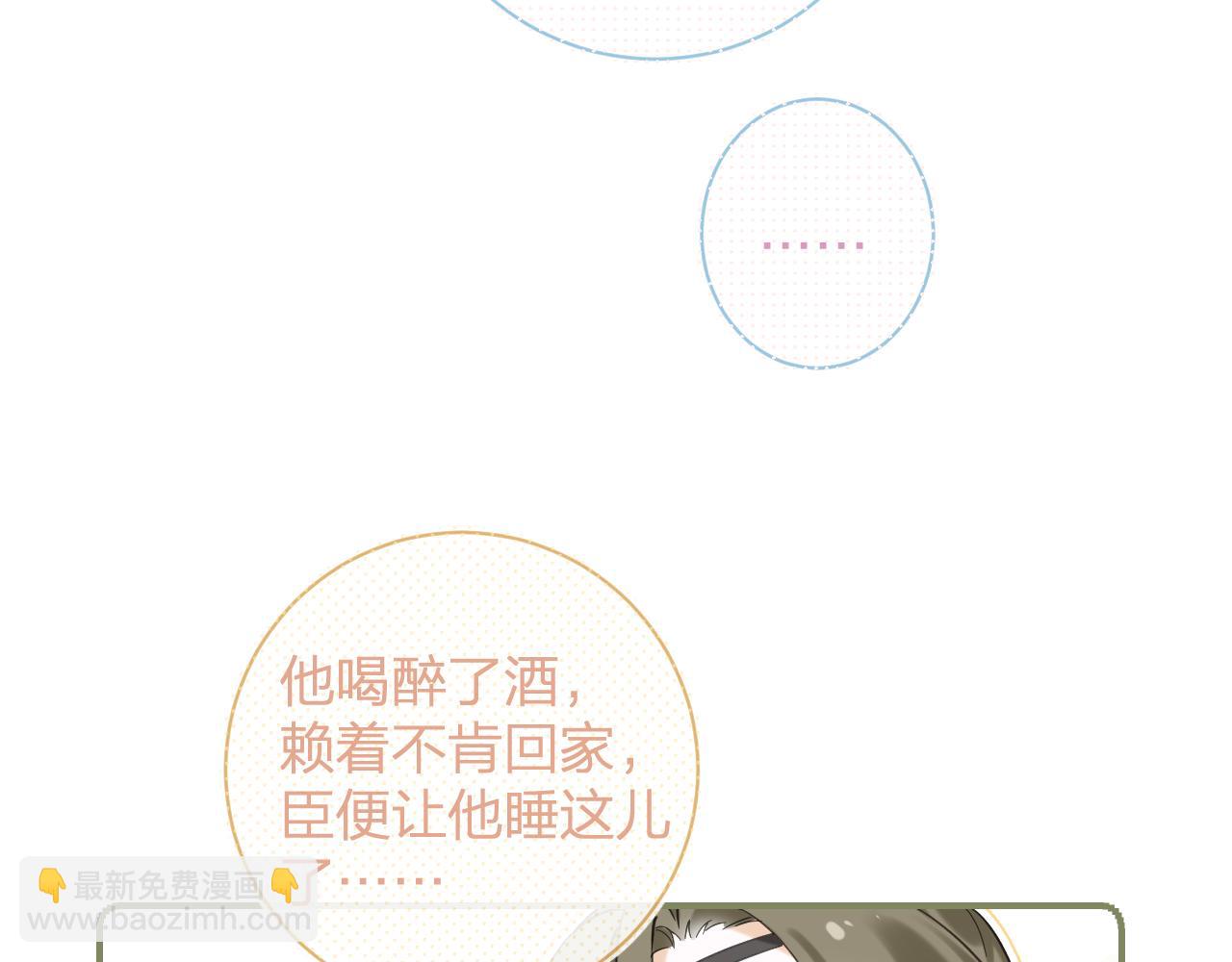 退退退退下！ - 第45話 松香(2/3) - 8