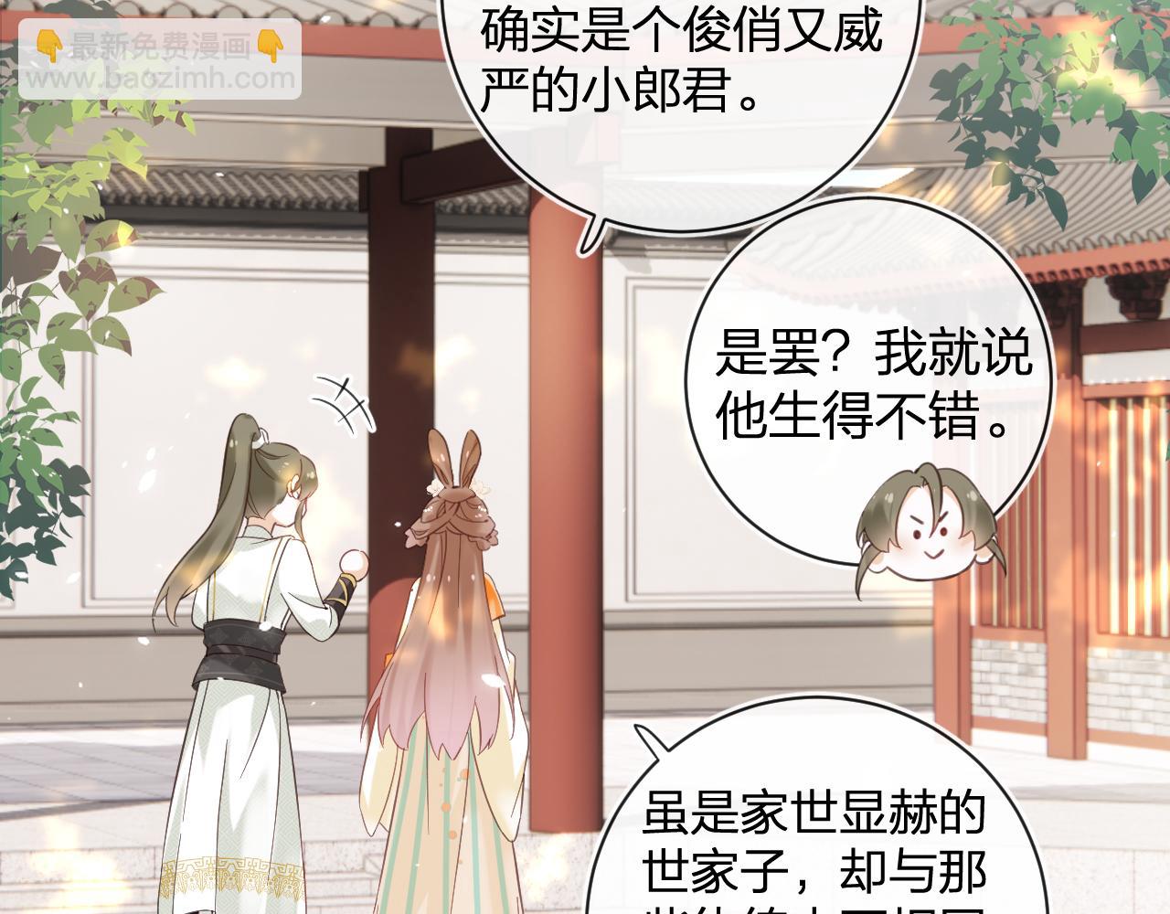 退退退退下！ - 第45話 松香(2/3) - 2