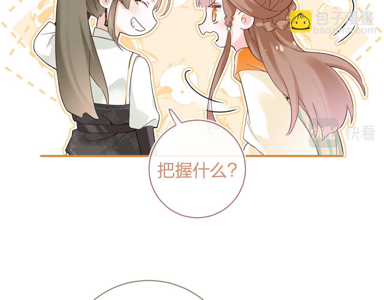 退退退退下！ - 第45話 松香(2/3) - 5