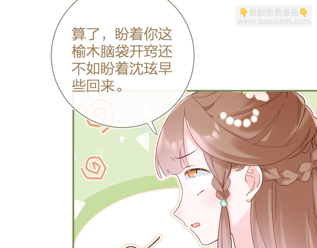 退退退退下！ - 第45話 松香(2/3) - 6