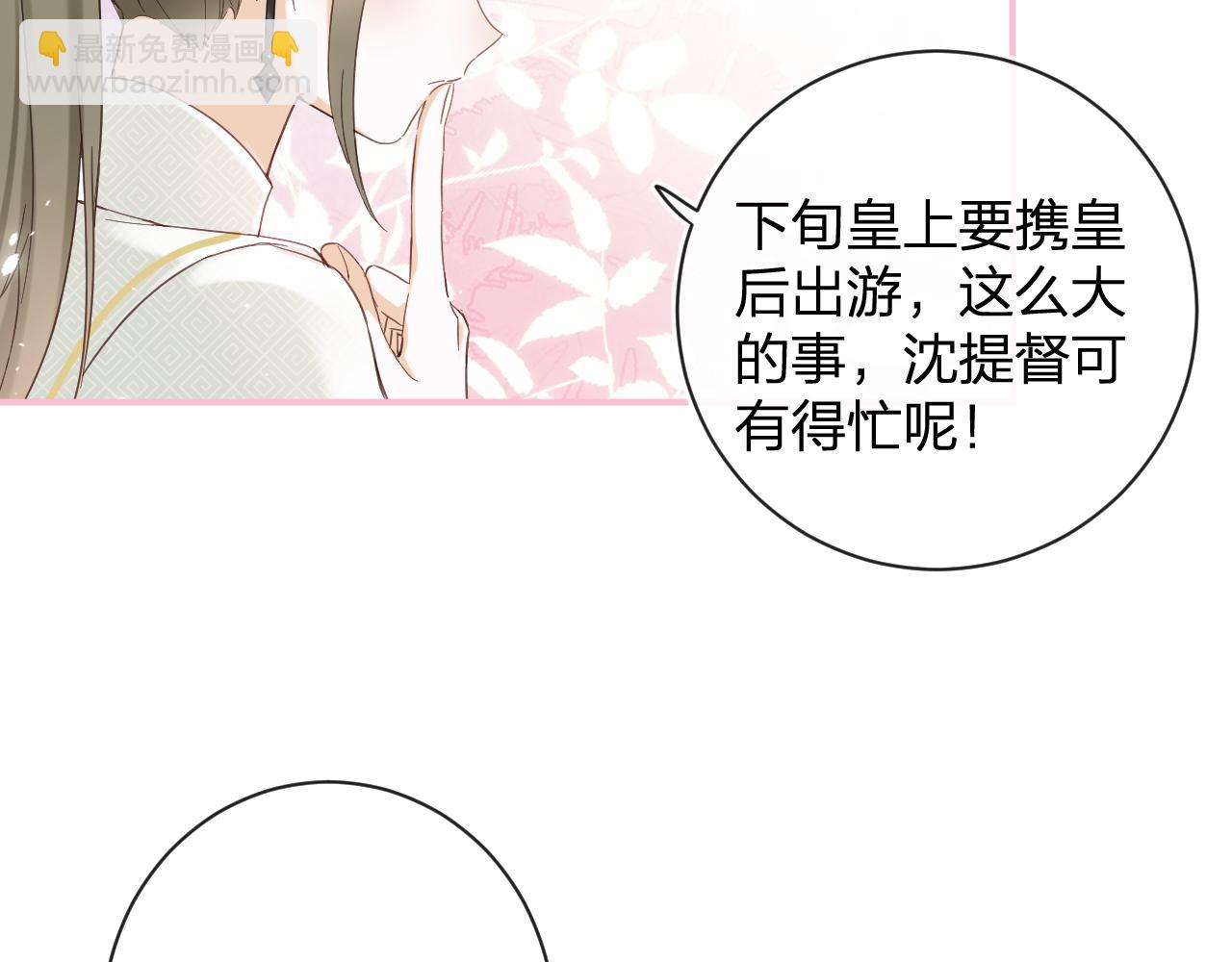 退退退退下！ - 第45話 松香(2/3) - 8