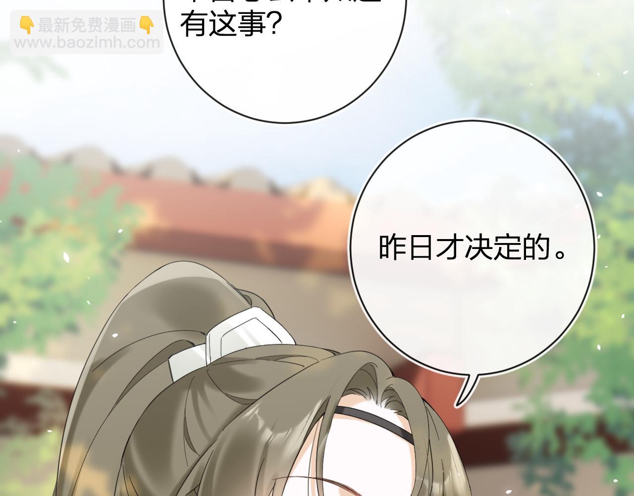 退退退退下！ - 第45話 松香(2/3) - 2